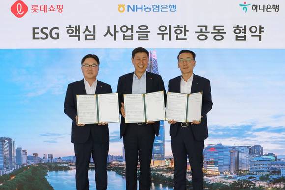 ▲(왼쪽부터)이연호 NH농협은행 부행장, 장호주 롯데 유통군HQ 재무혁신본부장, 전우홍 하나은행 부행장이 ESG 핵심사업 육성을 위한 공동협약을 체결한 뒤 기념촬영을 하고 있다. / 사진=롯데쇼핑