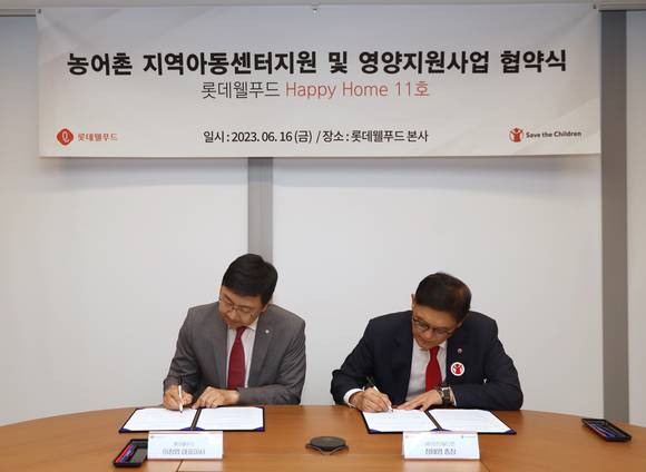 ▲이창엽 롯데웰푸드 대표(왼쪽)와 정태영 세이브더칠드런 총장이 지난 16일 서울 양평동 롯데웰푸드 사옥에서 협약서를 체결하고 있다. /사진=롯데웰푸드