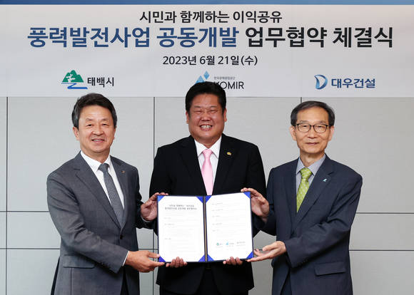 ▲(왼쪽부터) 백정완 대우건설 사장, 이상호 태백시장, 황규연 한국광해광업공단 사장이 21일 서울 을지로 대우건설 본사에서 진행된 업무협약 체결식에서 기념촬영을 하고 있다. / 사진=대우건설