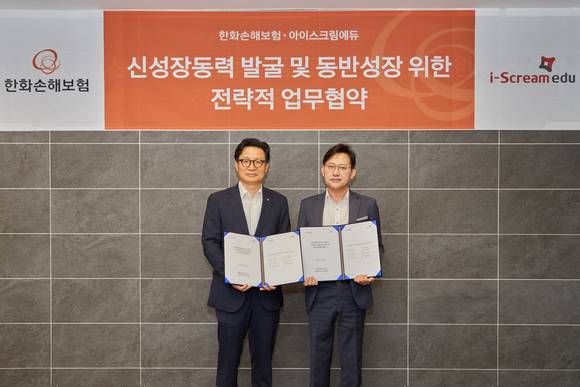 ▲안광진 한화손해보험 신사업추진팀장 상무(왼쪽)와 윤동수 아이스크림에듀 상무가 동반성장 양해각서를 체결한 뒤 기념촬영을 하고 있다. / 사진=한화손해보험