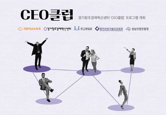 ▲지란지교소프트 CEO클럽 개최 / 사진=지란지교소프트
