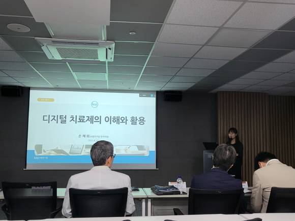 ▲손재희 보험연구원 연구위원이 27일 열린 '디지털 치료제의 이해와 활용: 정신건강관리를 중심으로' 세미나에서 ‘디지털 치료제의 이해와 활용’을 주제로 발표하고 있다.