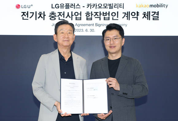 ▲황현식 LG유플러스 대표(왼쪽)와 류긍선 카카오모빌리티 대표가 합작법인 계약을 체결한 뒤 기념촬영을 하고 있다. / 사진=LG유플러스