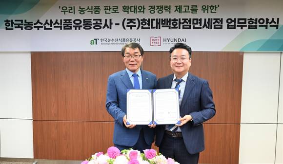 ▲이정민 현대백화점면세점 상무(오른쪽)와 권오엽 한국농수산식품유통공사 수출식품이사가 서울 강남구 aT센터에서 업무협약을 체결한 뒤 기념 촬영을 하고 있다. / 사진=현대백화점면세점