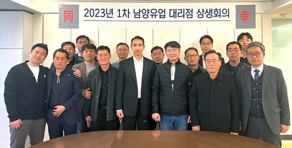 ▲남양유업 2023년 1차 대리점 상생회의 참석자들이 기념촬영을 하고 있다. / 사진=남양유업