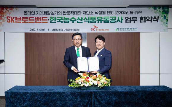 ▲김혁 SK브로드밴드 담당(오른쪽)과 김춘진 한국농수산식품유통공사 사장이 4일 AT센터에서 업무 협약식에서 기념촬영을 하고 있다. / 사진=SK브로드밴드