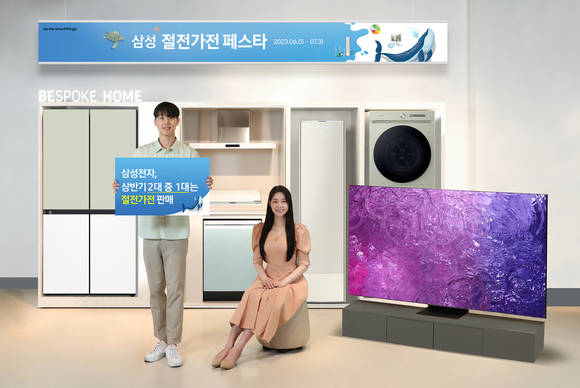 ▲삼성전자 모델이 절전가전을 소개하고 있다. / 사진=삼성전자