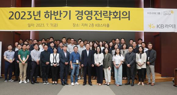 ▲이환주 대표이사 사장을 비롯한 70여 명의 KB라이프생명 임원 및 부서장이 지난 7일 서울 역삼동 KB라이프타워에서 진행한 ‘2023년 하반기 경영전략회의’에서 기념촬영을 하고 있다. / 사진=KB라이프