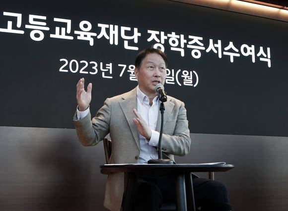 ▲한국고등교육재단 이사장을 맡고 있는 최태원 SK 회장이 지난 10일 서울 종로구 SK서린빌딩에서 열린 해외유학 장학증서 수여식에서 격려 인사를 하고 있다. / 사진=SK
