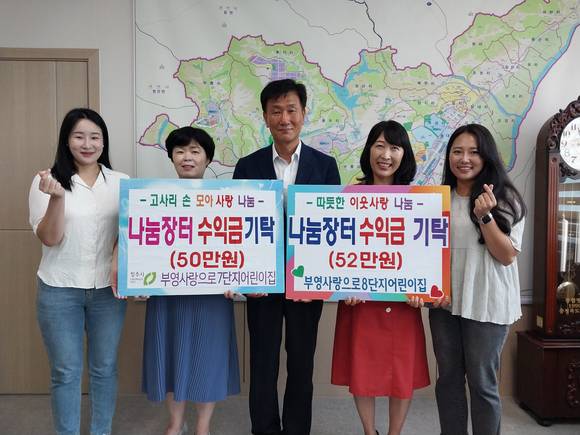 ▲충북오창 7·8단지 부영 사랑으로 어린이집이 지난 7일 나눔장터를 개최해 모인 수익금을 오창음사무소에 기부했다. / 사진=부영그룹
