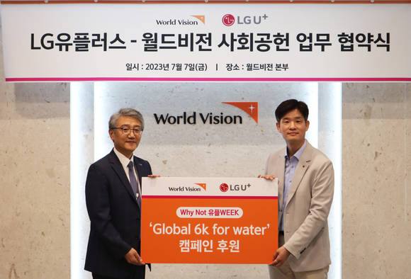 ▲월드비전 본사에서 장준영 LG유플러스 IMC담당(오른쪽)과 나윤철 월드비전 나눔참여본부장이 업무협약을 맺고 기념 사진을 촬영하고 있다. / 사진=LG유플러스