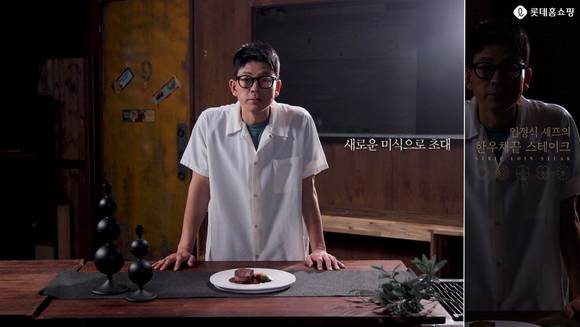▲롯데홈쇼핑은 임정식 셰프의 한우채끝 스테이크를 단독 출시한다고 밝혔다. / 사진=롯데홈쇼핑