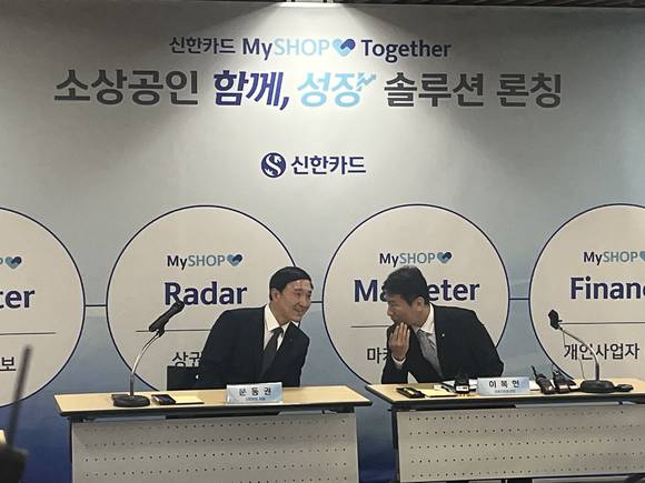 ▲이복현 금융감독원장(오른쪽)과 문동권 신한카드 대표가 17일 열린 ‘신한카드 마이샵 투게더 소상공인 함께, 성장 솔루션’ 서비스 출범식에서 대화하고 있다. / 사진=신한카드