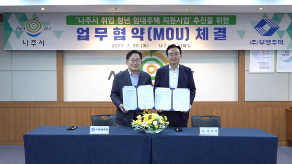 ▲조충훈 부영주택 사장(왼쪽)과 윤병태 나주시장이 '나주시 취업 청년 임대주택 지원 사업'을 위한 MOU 체결 후 기념촬영을 하고 있다. / 사진=부영그룹 부영그룹, 나주시와 취업 청년 임대주택 임대보증금 지원사업 MOU