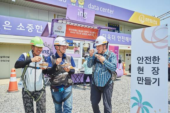 ▲㈜한화 건설부문이 카카오데이터센터에서 찾아가는 아이스크림 간식차를 운영했다. / 사진=㈜한화 건설부문 ㈜한화 건설부문, 현장 찾아가는 아이스크림 간식차 운영