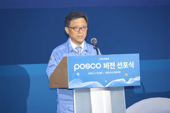 ▲ 김학동 포스코 대표이사 부회장이 지난 13일 포스코 본사에서 열린 포스코 비전 선포식에서 기념사를 하고 있다. / 사진=포스코 포스코, Better World with Green Steel 비전 선포