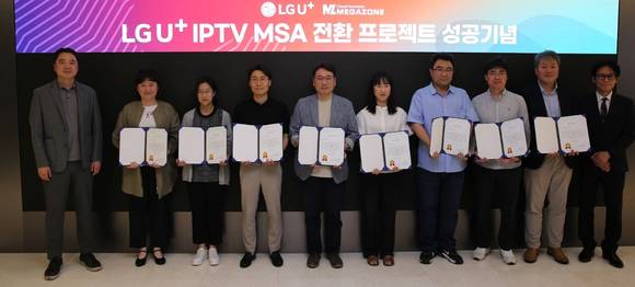 ▲이상엽 LG유플러스 CTO(왼쪽 첫 번째), 조영국 메가존 부사장(오른쪽 첫 번째),류석형 메가존 미디어서비스그룹장(두 번째), 프로젝트 수행 직원 등이 참석한 가운데 열린 ‘LG U+ IPTV MSA 전환 프로젝트 성공 기념식’에서 참석자들이 기념촬영을 하고 있다. / 사진=메가존 메가존, 국내 최초 IPTV MSA 전환 성공…미디어 사업 행보 가속