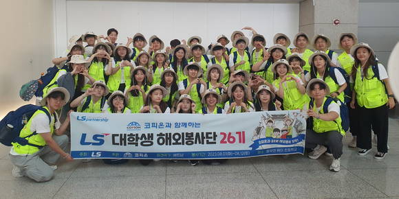 ▲LS 대학생 해외봉사단 26기 단원들이 1일 인천공항에서 출국 전 기념사진을 촬영하고 있다. / 사진=LS LS 대학생 해외봉사단, 3년만에 다시 베트남으로 출발
