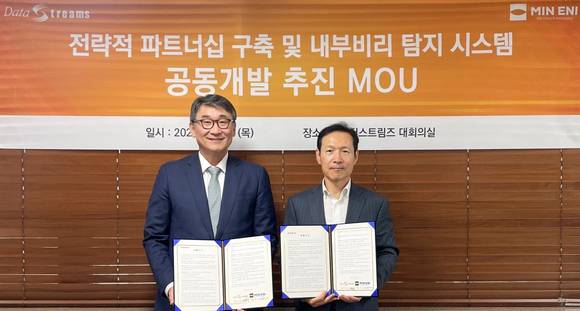 ▲이영상 데이터스트림즈 대표(오른쪽)와 박기태 민이앤아이 대표가 전략적 파트너십 구축 및 내부 비리 탐지시스템 공동 개발을 위한 업무협약을 체결한 뒤 기념촬영을 하고 있다. / 사진=데이터스트림즈 데이터스트림즈, 민이앤아이와 내부 비리 탐지 시스템 공동 개발 추진