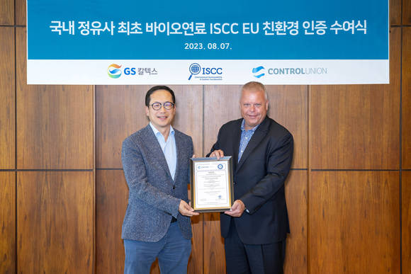 ▲이승훈 GS칼텍스 부사장(왼쪽)이 지난 7일 서울 강남구 GS타워에서 ISCC 글로벌 대행사 컨트롤유니온 아시아 태평양 총괄책임자 더크 테이허트로부터 ISCC EU 인증서를 받고 있다. / 사진=GS칼텍스 GS칼텍스, 바이오연료 국제 친환경 제품 인증 ISCC EU 취득