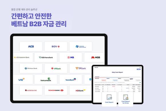 ▲웹케시글로벌이 베트남에 출시한 ‘위엠비에이’는 효율적이고 투명한 자금관리를 돕는다. / 자료=웹케시글로벌 웹케시글로벌, 글로벌 자금관리 솔루션 ‘WE-MBA’ 베트남 출시
