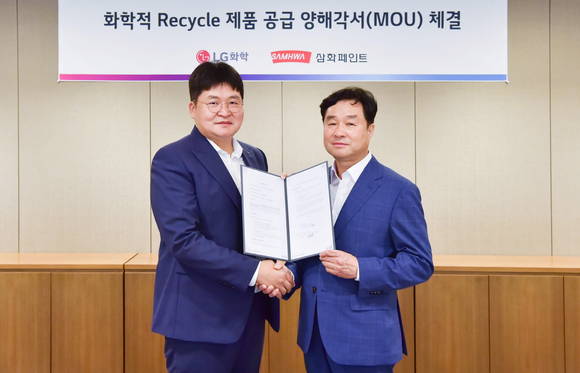 ▲송병근 LG화학 아크릴사업부장(왼쪽)과 류기붕 삼화페인트 대표가 지난 8일 여의도 트윈타워에서 '화학적 리사이클 제품 공급 협약'을 체결한 뒤 기념촬영을 하고있다. / 사진=LG화학 LG화학, 삼화페인트와 폐플라스틱 활용한 친환경 페인트 시장 공략