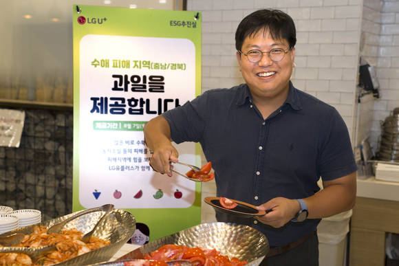 ▲LG유플러스 직원이 서울 용산사옥 사내 식당에서 수해지역 과일 나눔 행사에 참여하고 있다. / 사진=LG유플러스 LG유플러스, 수해 이웃 위해 임직원과 함께 기부 나선다