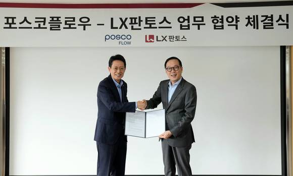 ▲최원혁 LX판토스 대표와(왼쪽) 김광수 포스코플로우 대표가 지난 18일 서울 종로구 LX판토스 본사에서 ‘글로벌 물류사업 협력을 위한 업무협약’을 체결한 뒤 기념촬영을 하고 있다. / 사진=LX판토스 LX판토스, 포스코플로우와 글로벌 물류사업 협력