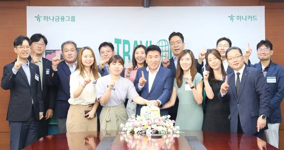▲함영주 하나금융그룹 회장(앞줄 오른쪽 네 번째)과 이호성 하나카드 대표이사(첫 번째)가 트래블로그 담당 직원들과 함께 트래블로그 200만 가입 축하 기념사진을 찍고 있다. / 사진=하나카드 하나카드, ‘트래블로그’ 200만 돌파…환율 100% 우대 올해말까지 연장