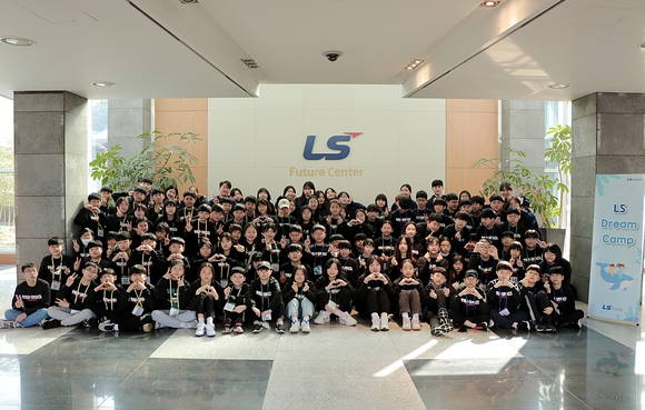 ▲올해 초 안성시 소재 LS미래원에서 개최된 자녀Dream캠프 / 사진=LS그룹