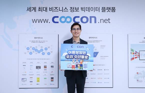 ▲김종현 쿠콘 대표가 수산물 소비·어촌휴가 장려 캠페인에 참여했다. / 사진=웹케시 김종현 쿠콘 대표, ‘수산물 소비·어촌휴가 장려 캠페인’ 동참