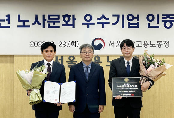 ▲김은중 이글루코퍼레이션 부사장(왼쪽 첫 번째), 이규환 이글루코퍼레이션 근로자 대표(세 번째)와 노길준 서울지방고용노동청장(두 번째)이 지난 29일 서울 중구 서울지방고용노동청에서 열린 ‘2023년 노사문화 우수기업 인증서 전달식’에서 기념촬영을 하고 있다. / 사진=이글루코퍼레이션 이글루코퍼레이션, 고용노동부 인증 ‘노사문화 우수기업’ 2회 연속 선정