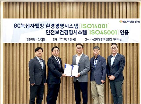 ▲4일 녹십자웰빙 혁신공장 대회의실에서 (왼쪽부터)오상수 GC녹십자웰빙 생산본부 본부장, 지신명 DQS코리아 대표, 김상현 GC녹십자웰빙 대표, 서원규 녹십자홀딩스 실장, 변화섭 녹십자홀딩스 팀장이 기념촬영을 하고 있다. / 사진=GC녹십자웰빙