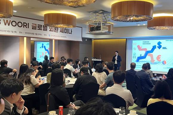 ▲지난 7일 우리은행은 서울 강남구 인터컨티넨탈 호텔에서 주요 외환거래 고객들 대상으로 글로벌 외환 세미나를 개최했다. / 사진=우리은행 우리은행, 해외투자 기업 대상 글로벌 외환 세미나 개최