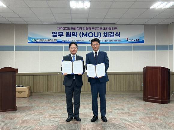 ▲이인현 티맥스AI 대표(오른쪽)와 이영철 목포수산식품지원센터장이 업무협약 맺은 뒤 기념촬영을 하고 있다. / 사진=티맥스AI 티맥스AI, 목포수산식품지원센터와 MOU 체결