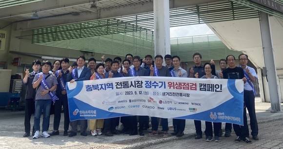 ▲지난 12일 충북 진천군 진천읍에 위치한 생거진천전통시장에서 한국소비자원, 정수기 사업자정례협의체 관계자들이 정수기 위생점검 캠페인을 실시하고 기념사진을 촬영하고 있다. / 사진=SK매직