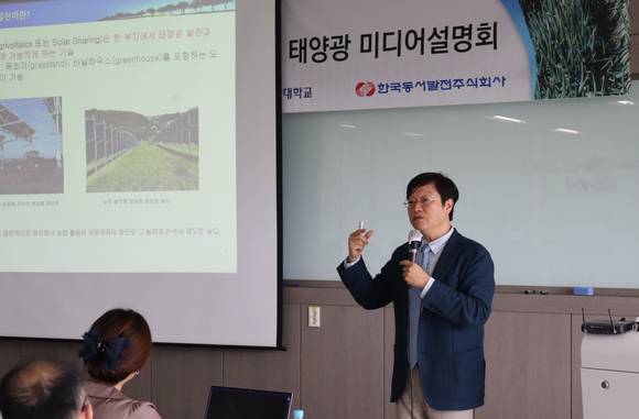 ▲정재학 영남대 교수가 한화큐셀 영농형 태양광 미디어데이 행사에서 발표하고 있다. / 사진=한화큐셀