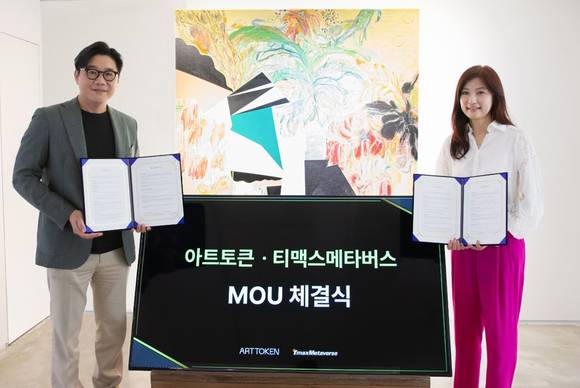 ▲김민석 티맥스메타버스 대표(왼쪽)와 홍지숙 아트토큰 대표가 지난 15일 아트토큰 본사에서 업무협약을 체결한 뒤 기념촬영을 하고 있다. / 사진=티맥스메타버스 티맥스메타버스-아트토큰, 슈퍼앱 기반 NFT 아트 메타플랫폼 구축 협력