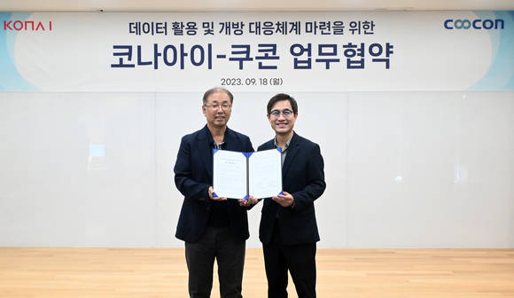 ▲김종현 쿠콘 대표(왼쪽)와 조정일 코나아이 대표가 업무협약 체결 후 기념 촬영을 하고 있다. / 사진=웹케시 데이터 플랫폼 쿠콘, 코나아이와 업무협약 체결
