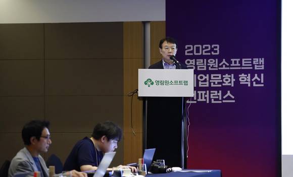 ▲권영범 영림원소프트랩 대표가 19일 인터컨티네탈 서울 코엑스에서 열린 기자간담회에서 발표하고 있다. / 사진=영림원소프트랩 창립 30주년 영림원소프트랩, 비전문가도 개발 가능한 플렉스튜디오2.0 공개