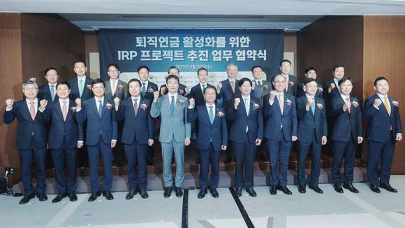 ▲이석용 NH농협은행장(뒷줄 왼쪽 4번째), 이복현 금융감독원장, 이정식 고용노동부 장관, 김소영 금융위원회 부위원장을 비롯한 참석자들이 20일 서울 여의도 63컨벤션센터에서 열린 퇴직연금 활성화를 위한 IRP 프로젝트 추진 업무 협약식에서 기념촬영하고 있다. / 사진=NH농협은행 NH농협은행, 퇴직연금 활성화를 위해 정부와 MOU체결