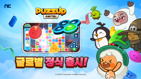 ▲모바일 퍼즐 게임 ‘퍼즈업 아미토이’ / 사진=엔씨소프트 엔씨소프트, 퍼즐 신작 ‘퍼즈업 아미토이’ 글로벌 36개 지역 출시