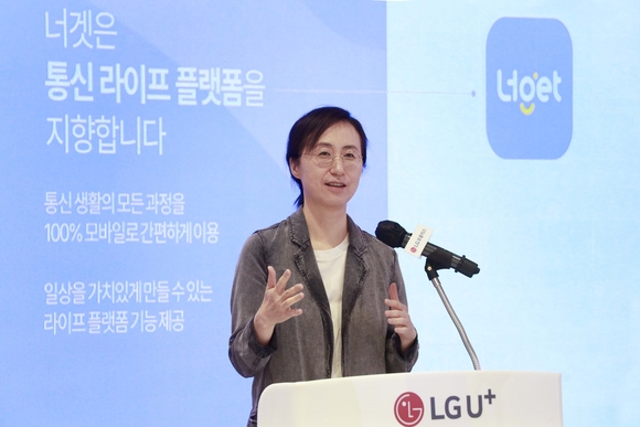 ▲정현주 LG유플러스 인피니스타센터장이 5일 기자간담회에서 발표하고 있다. / 사진=LG유플러스 LG유플러스, 초개인화 맞춤형 요금제 ‘너겟(Nerget)’ 출시