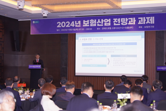 ▲5일 콘레드호텔에서 열린 '2024년 보험산업 전망과 과제' 세미나서 조영현 금융시장분석실장이 '2024년 보험산업 전망과 과제'를 발표하고 있다. / 사진=보험연구원 2024년 수입보험료, 생보는 0.6%·손보는 4.4% 증가 전망…자산리스크 관리 강화는 필요