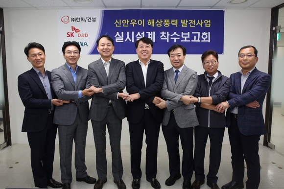 ▲이남철 ㈜한화 건설부문 풍력사업부장(왼쪽 네번째), 김해중 SK디앤디 본부장(세번쨰), 박남홍 도화엔지니어링 전무(다섯번째)를 비롯한 관계자들이 신안우이 해상풍력 발전사업 실시설계 착수보고회에서 기념사진을 촬영하고 있다. / 사진=㈜한화 건설부문