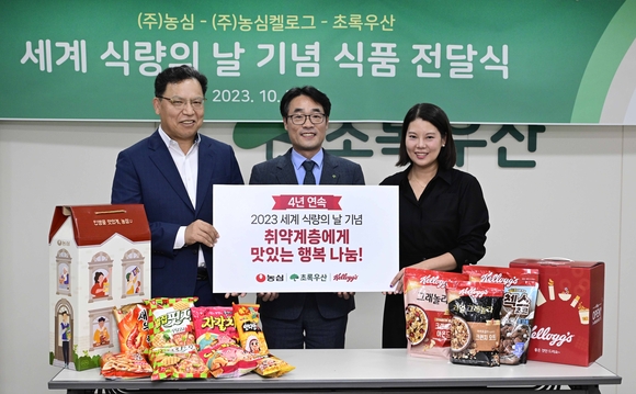 ▲(왼쪽부터)김보규 농심 경영기획실장, 박수봉 초록우산 서울3지역본부장, 김희연 농심켈로그 대외협력팀 부장이 세계식량의 날 기념 식품 전달식에서 기념촬영을 하고 있다. / 사진=농심 농심, 농심켈로그와 ‘세계 식량의 날’ 맞아 결식아동 위한 식품 기부