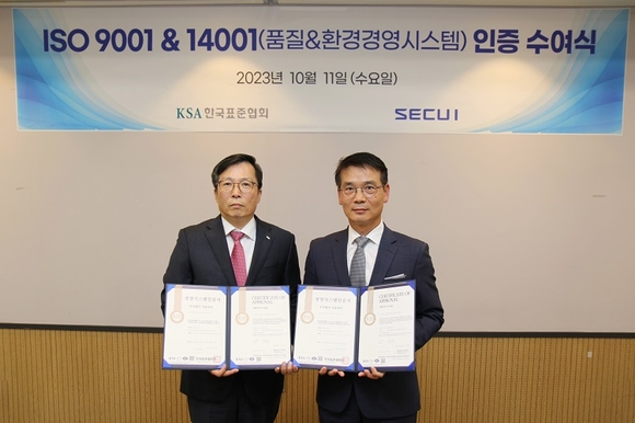 ▲신경호 시큐아이 보안기술센터장(오른쪽)과 김태형 KSA 한국표준협회 본부장이 지난 11일 ISO 9001 및 14001 인증 수역식에서 기념촬영을 하고 있다. / 사진=시큐아이 시큐아이, 국제표준 품질·환경경영시스템 인증 동시 획득