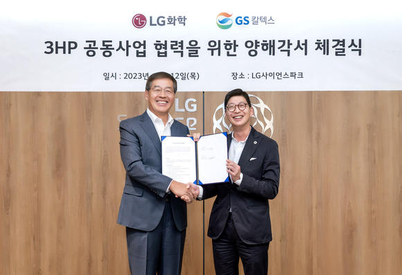 ▲신학철 LG화학 부회장(왼쪽)과 허세홍 GS칼텍스 사장이 지난 12일 LG사이언스파크에서 3HP 공동사업 협력을 위한 양해각서를 체결하고 기념사진을 촬영하고 있다. / 사진=LG화학 LG화학-GS칼텍스, 3HP 공동사업 협력 MOU 체결