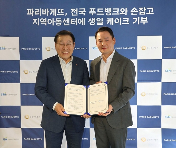 ▲SPC 파리바게뜨는 11일 서울 강남구에 위치한 파리바게뜨 양재 본점에서 한국사회복지협의회 푸드뱅크와 소외계층 아동들에게 생일 케이크를 지원하는 업무 협약식을 진행했다. (왼쪽부터) 김성이 한국사회복지협의회 회장, 허영인 회장의 장남 허진수 SPC그룹 사장이 기념사진을 촬영하고 있다. / 사진=SPC 허영인 SPC그룹 회장의 나눔경영, 지역 아동센터에 생일 케이크 기부