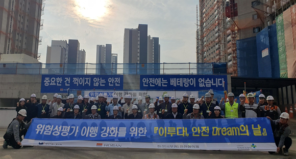 ▲지난 13일 호반써밋 화성 비봉지구 B-2 공동주택 신축 공사현장에서 '이루다! 안전 Dream의 날'이 진행됐다. / 사진=호반건설